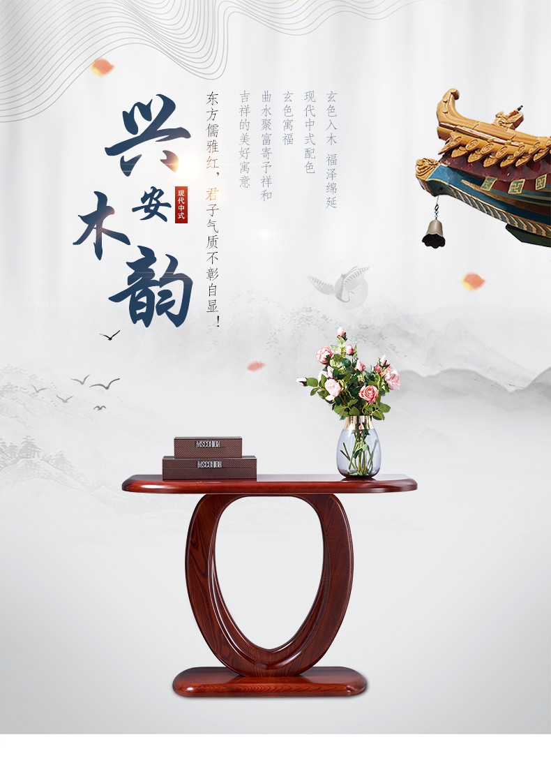 光明家具 現(xiàn)代中式實(shí)木玄關(guān)柜