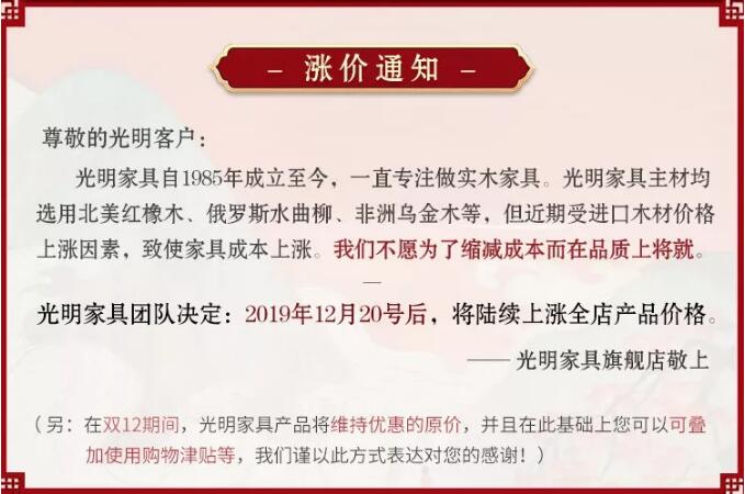 實(shí)木家具價(jià)格又將上漲，雙12選購實(shí)木家具成為最佳時(shí)機(jī)
