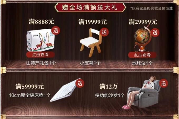 “重棒”優(yōu)惠  大鬧12.12！光明家具年終狂歡盛典燃爆雙12