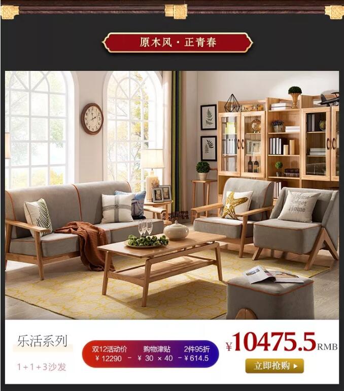 “重棒”優(yōu)惠  大鬧12.12！光明家具年終狂歡盛典燃爆雙12