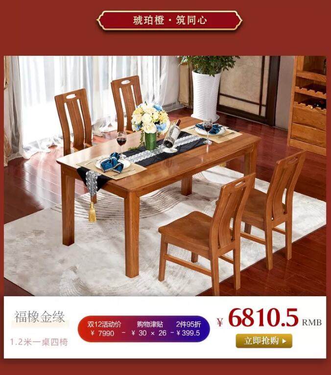 “重棒”優(yōu)惠  大鬧12.12！光明家具年終狂歡盛典燃爆雙12