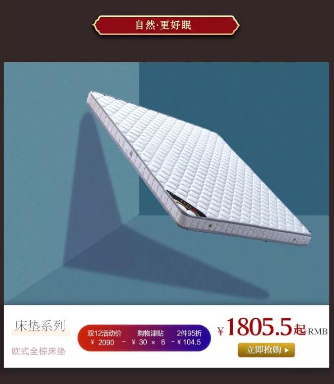 “重棒”優(yōu)惠  大鬧12.12！光明家具年終狂歡盛典燃爆雙12