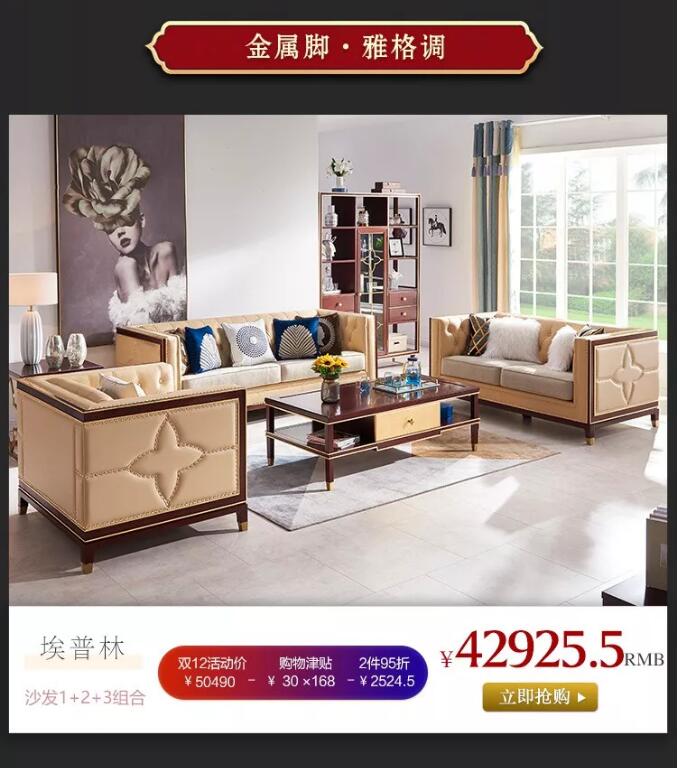 “重棒”優(yōu)惠  大鬧12.12！光明家具年終狂歡盛典燃爆雙12