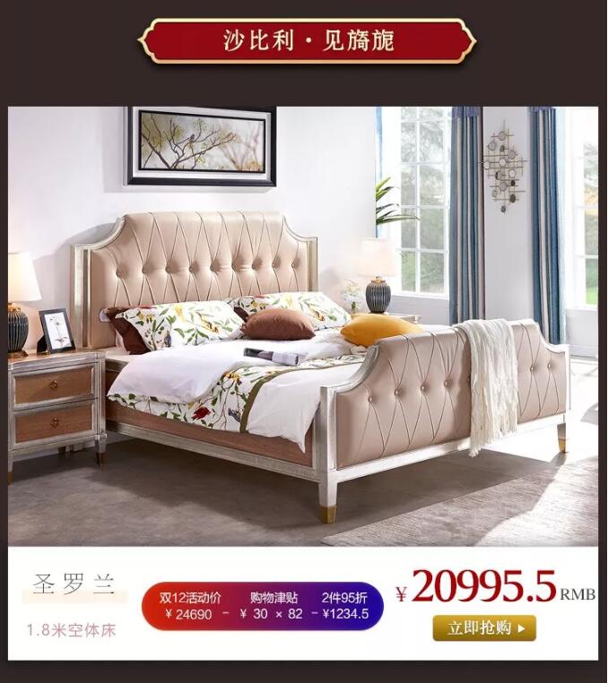 “重棒”優(yōu)惠  大鬧12.12！光明家具年終狂歡盛典燃爆雙12