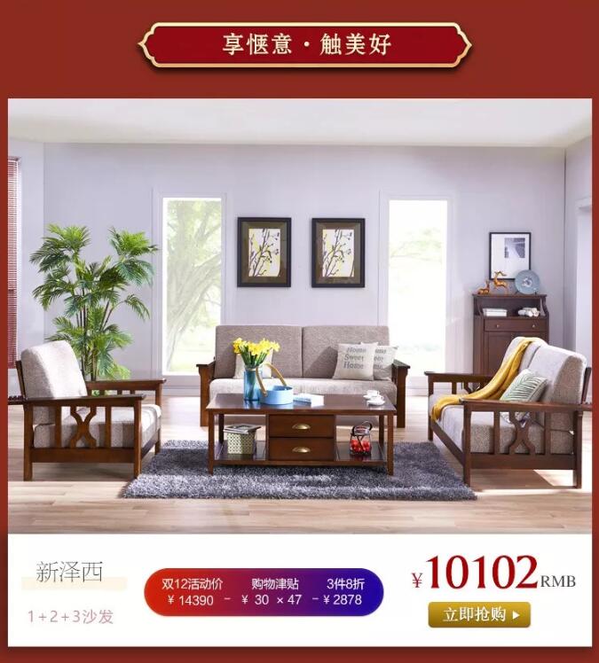 “重棒”優(yōu)惠  大鬧12.12！光明家具年終狂歡盛典燃爆雙12