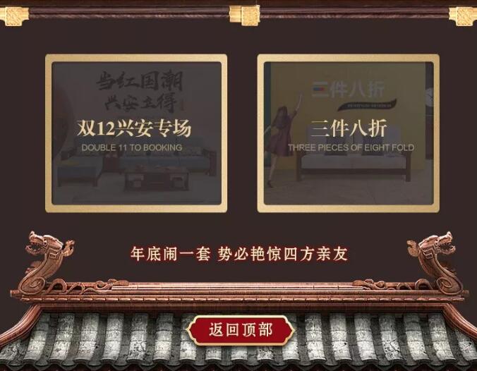 “重棒”優(yōu)惠  大鬧12.12！光明家具年終狂歡盛典燃爆雙12