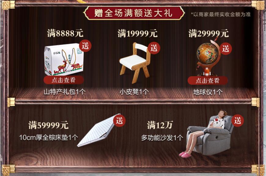 2019年雙十二歡聚盛典，優(yōu)質(zhì)實(shí)木家具驚喜連連