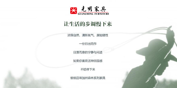 美式田園風(fēng)格實木家具溫暖舒適之美三要素