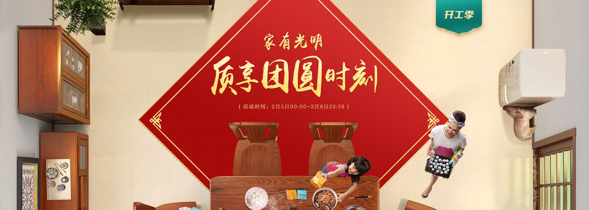 網(wǎng)購(gòu)優(yōu)選實(shí)木家具、實(shí)木地板、定制家具去哪里