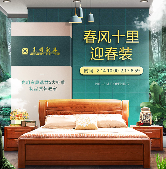 實木家具選購的最佳時機要掌握！