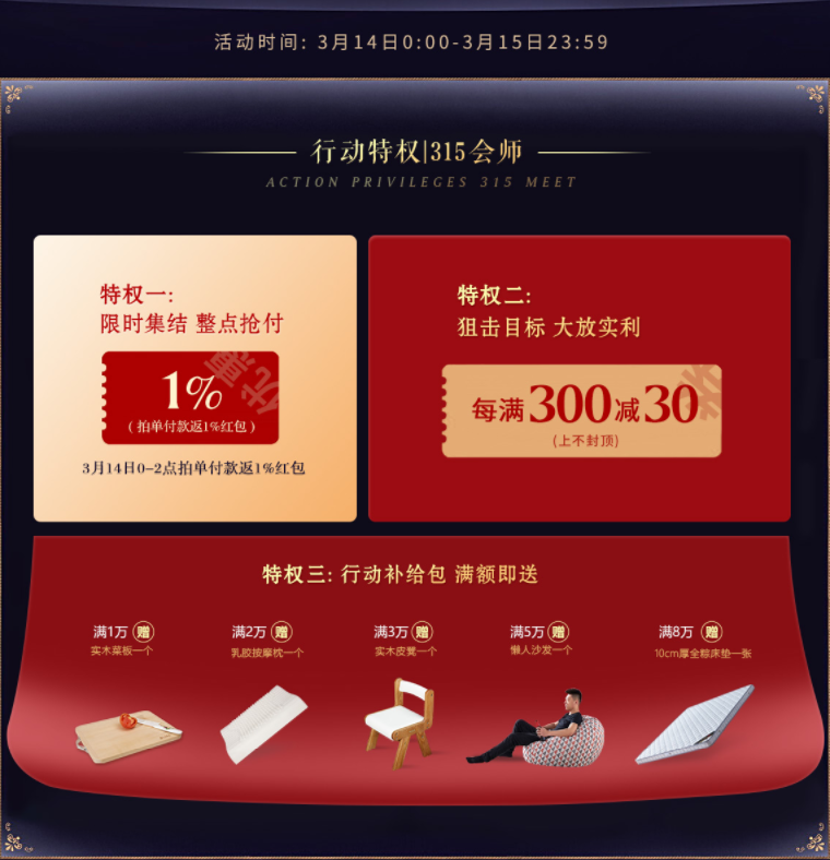 315期間就是精選品質(zhì)實(shí)木家具的最佳時(shí)期！