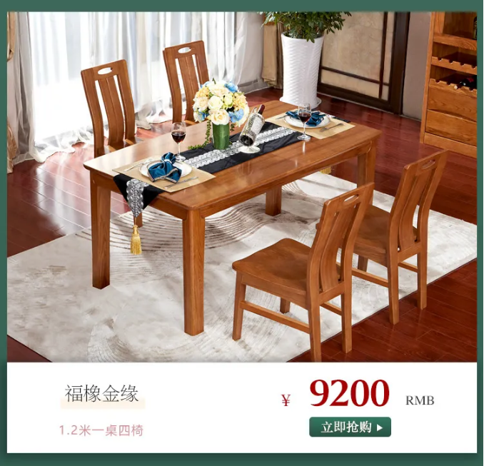 什么是家裝節(jié)？家裝節(jié)選購(gòu)實(shí)木家具有什么優(yōu)惠？