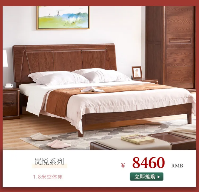 什么是家裝節(jié)？家裝節(jié)選購(gòu)實(shí)木家具有什么優(yōu)惠？