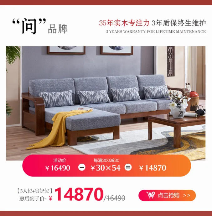 2020家裝節(jié)優(yōu)購實木家具成就品質生活