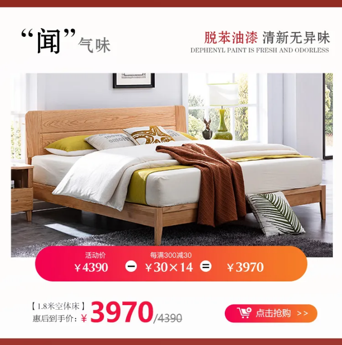 三月家裝節(jié)優(yōu)選實(shí)木家具正當(dāng)時(shí)！