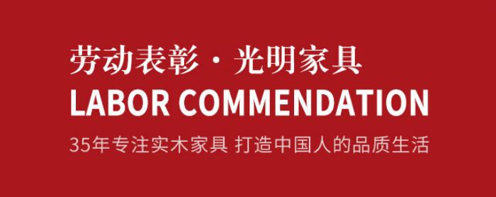 5.1勞動節(jié)假期在家要勞動！實木家具夏季保養(yǎng)重點須知