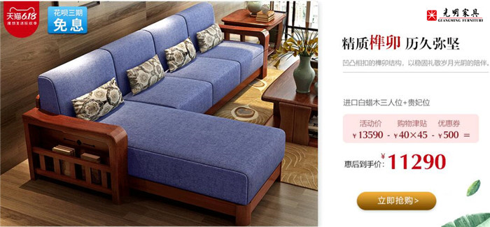 天然、環(huán)保、健康實木家具品質(zhì)家居之選