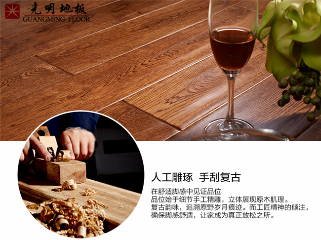 快看優(yōu)質(zhì)實(shí)木地板低碳環(huán)保是如何做到的！