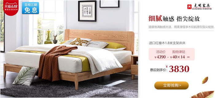 618享健康實(shí)木家具算細(xì)賬！618搶購一款優(yōu)質(zhì)實(shí)木床！