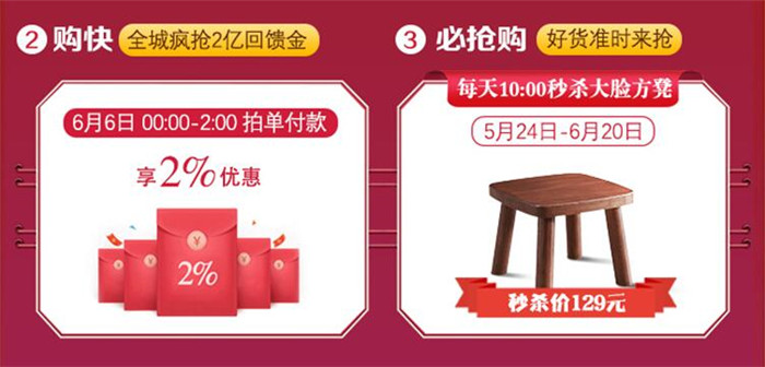 你是否還在等618準時開搶？實木家具搶先購再等就沒了！