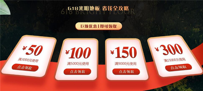 再貴的實(shí)木地板都是要走人的！不是僅限觀賞的哦