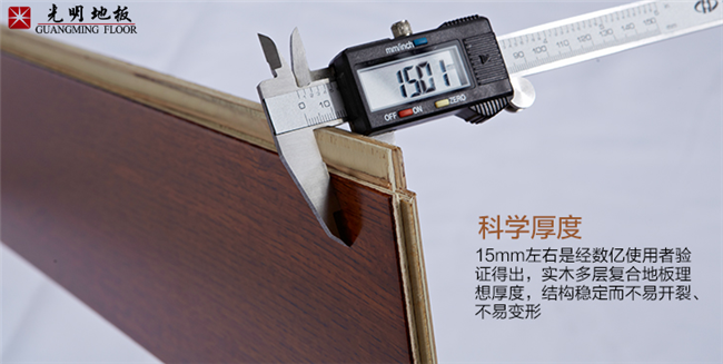 實(shí)木地板與復(fù)合地板哪個(gè)更好？一樣的問題不一樣的答案！