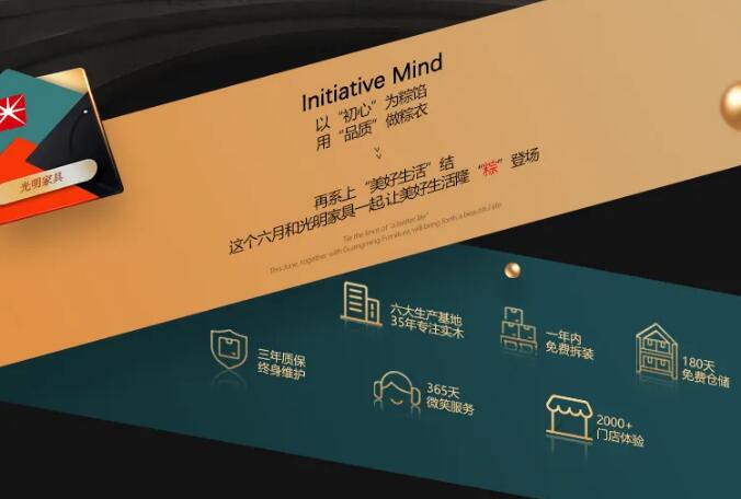 用實(shí)木家具共慶端午節(jié)，美好生活，隆“粽”登場(chǎng)！