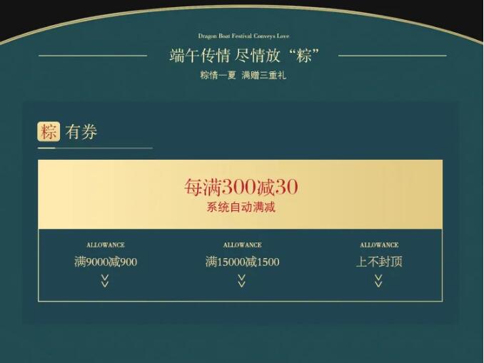 用實(shí)木家具共慶端午節(jié)，美好生活，隆“粽”登場(chǎng)！