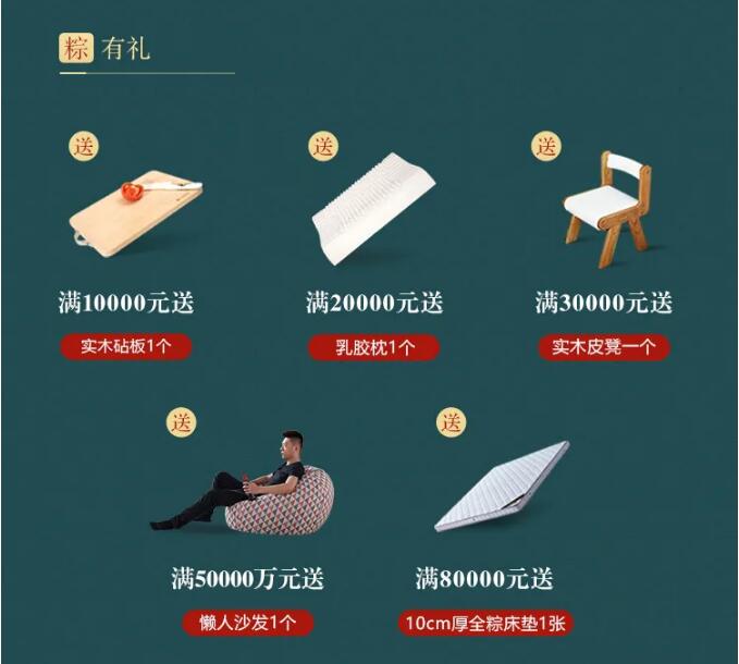 用實(shí)木家具共慶端午節(jié)，美好生活，隆“粽”登場(chǎng)！