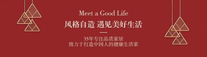 用實(shí)木家具共慶端午節(jié)，美好生活，隆“粽”登場(chǎng)！