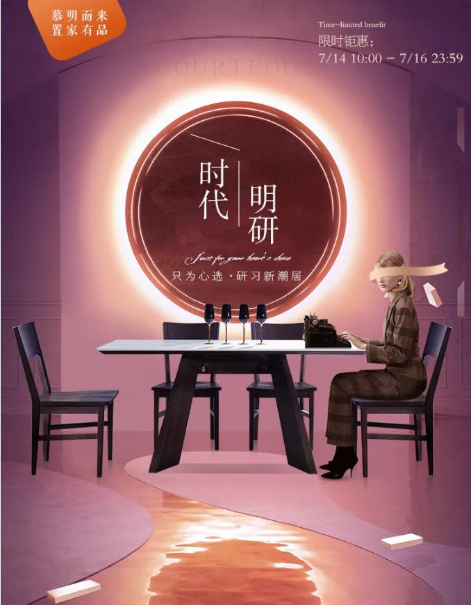 7月心動價！時代明研，實木家具只為心選