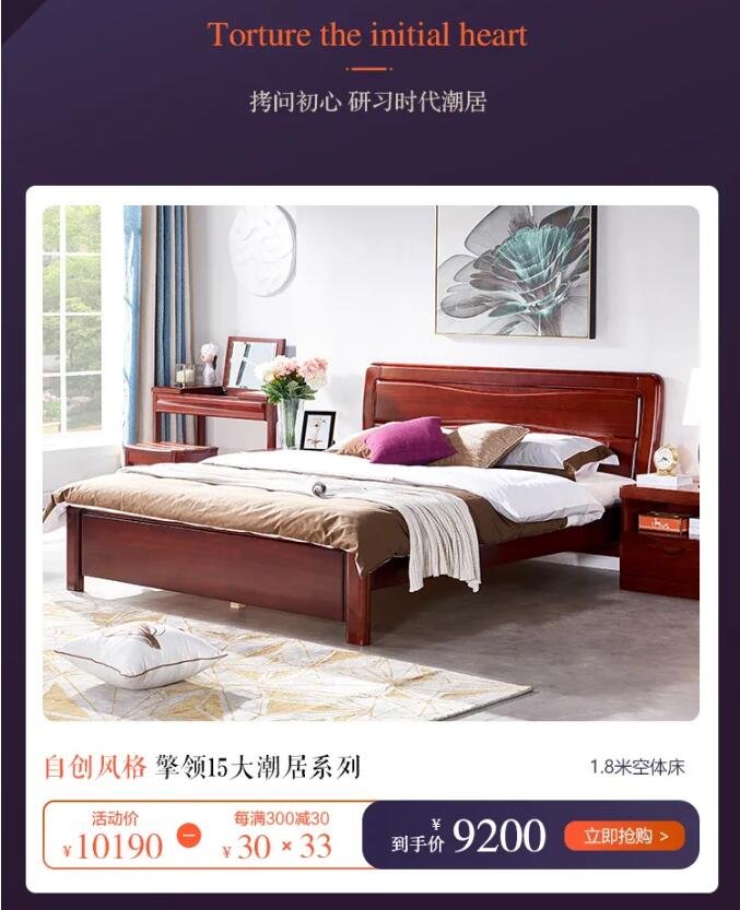 7月心動價！時代明研，實木家具只為心選