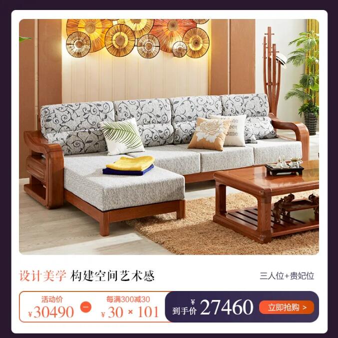 7月心動價！時代明研，實木家具只為心選