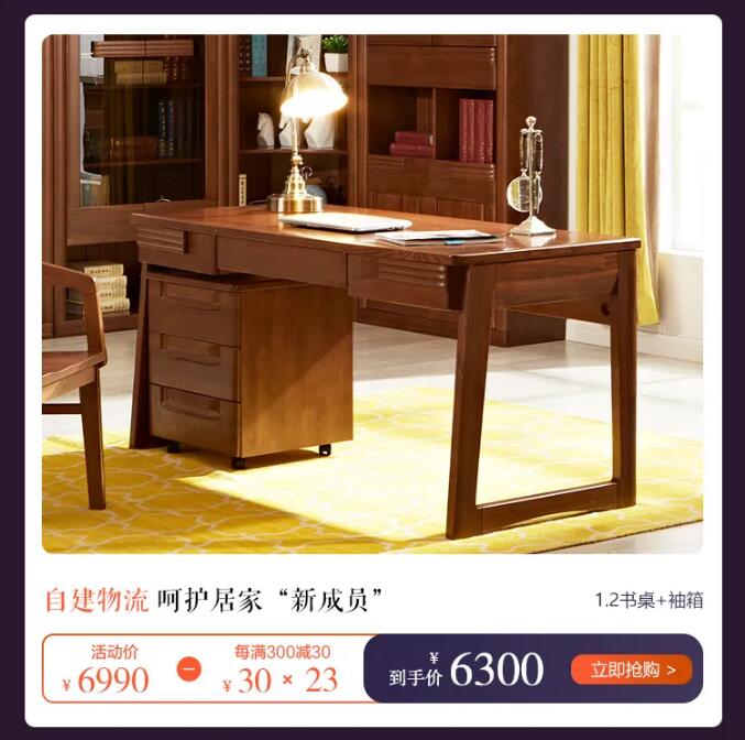 7月心動價！時代明研，實木家具只為心選