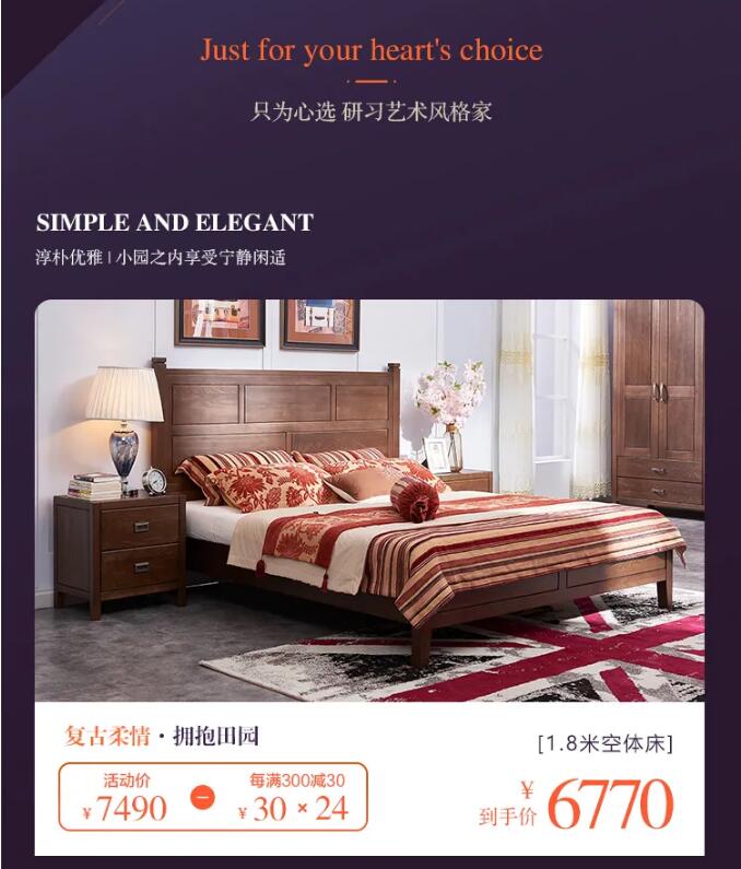 7月心動價！時代明研，實木家具只為心選