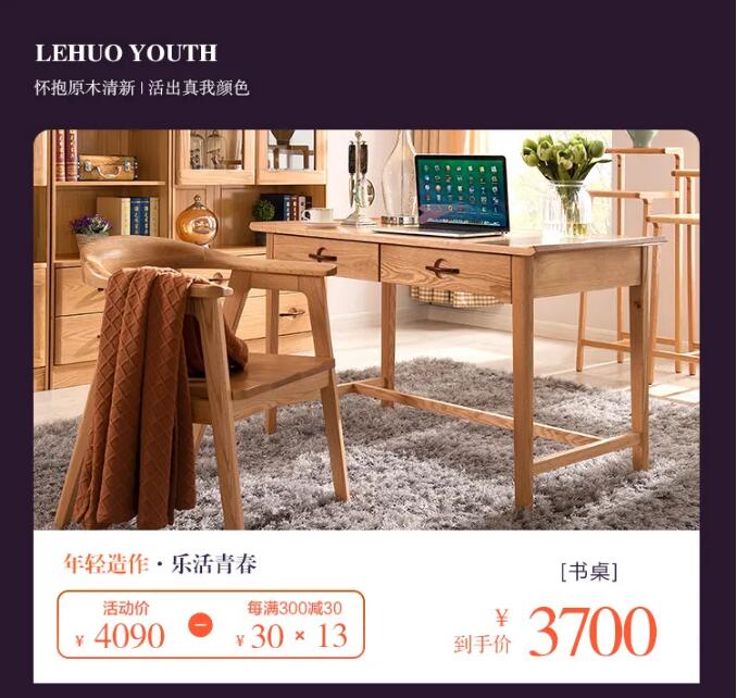 7月心動價！時代明研，實木家具只為心選