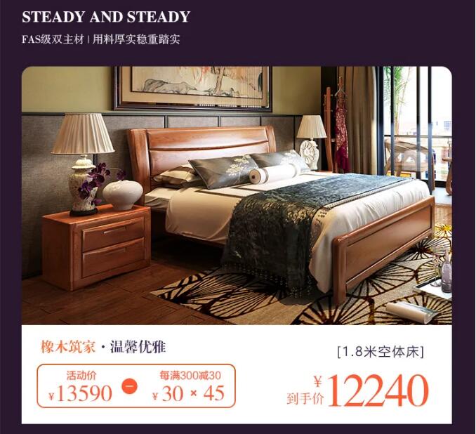 7月心動價！時代明研，實木家具只為心選