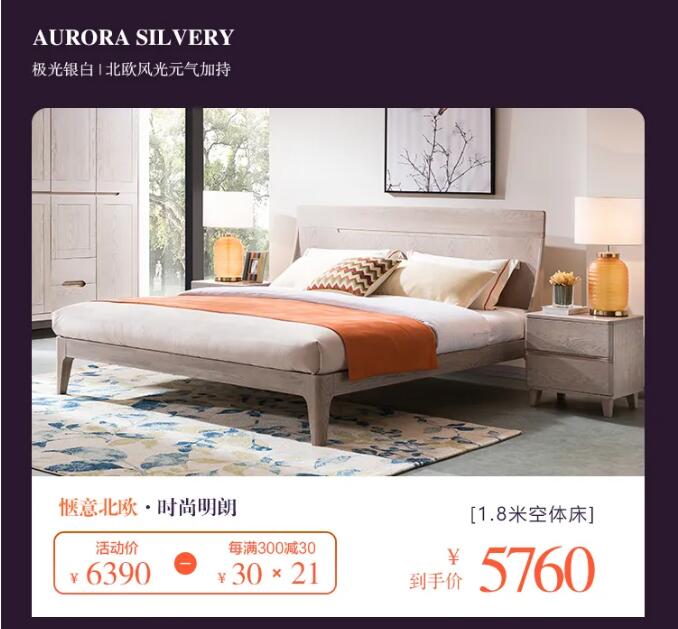 7月心動價！時代明研，實木家具只為心選
