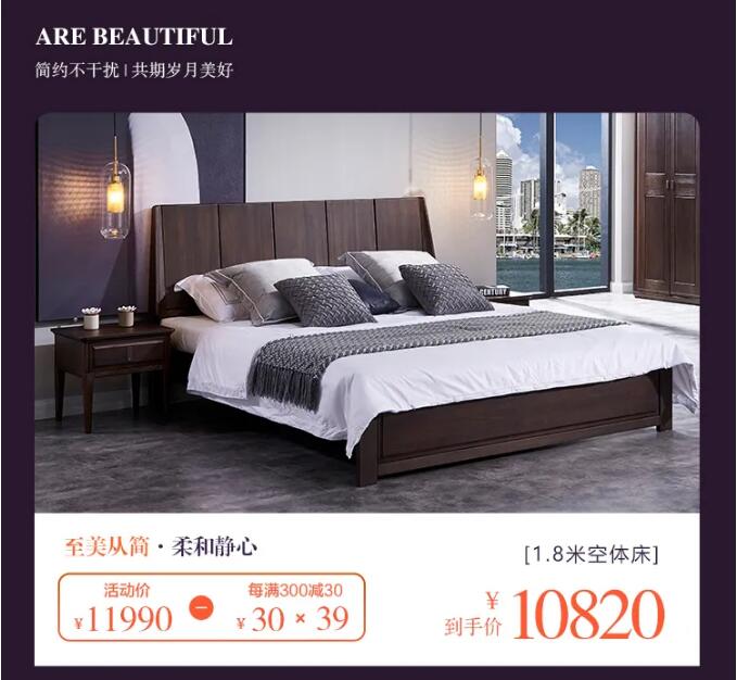 7月心動價！時代明研，實木家具只為心選