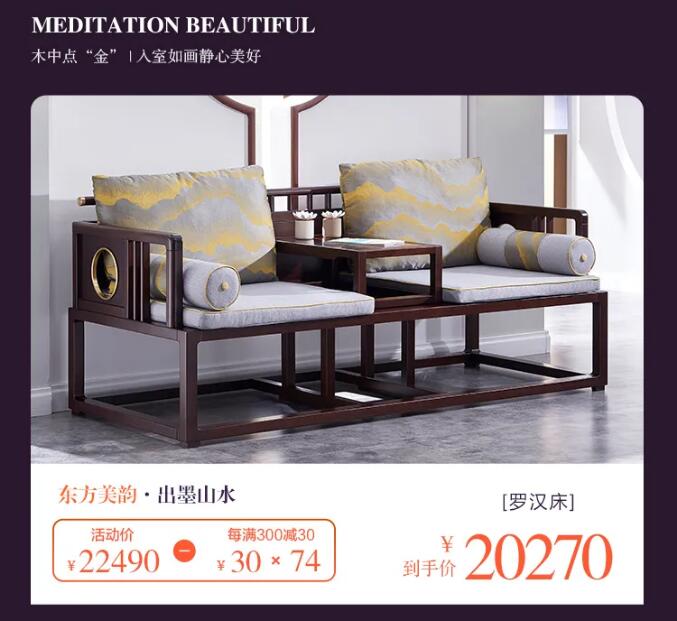 7月心動價！時代明研，實木家具只為心選