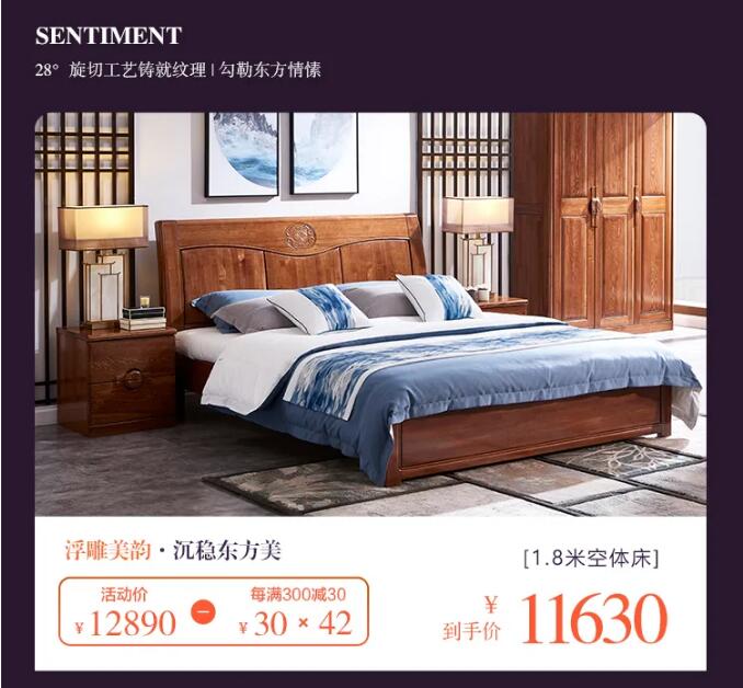 7月心動價！時代明研，實木家具只為心選