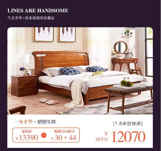 7月心動價！時代明研，實木家具只為心選