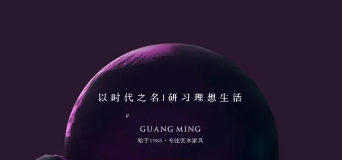 7月心動價！時代明研，實木家具只為心選