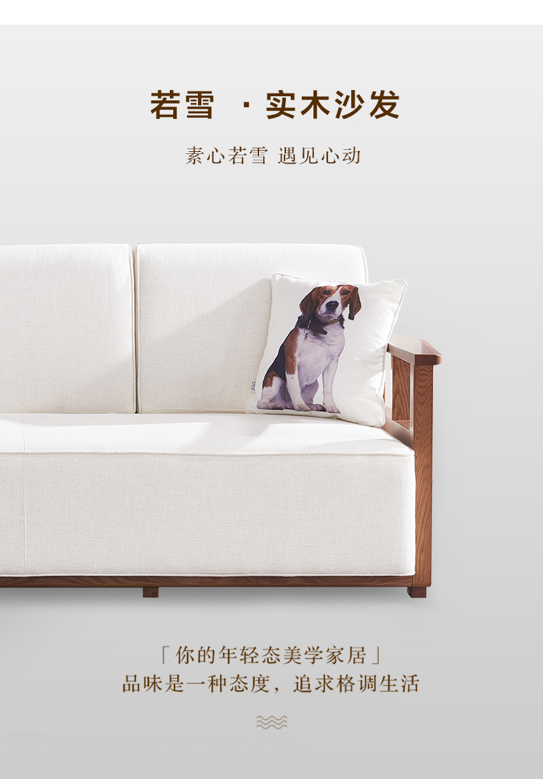 實木沙發(fā)