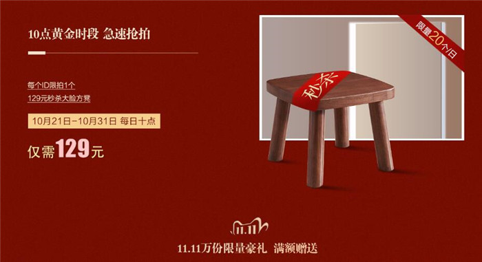 買家具正當(dāng)時(shí)！2020年雙十一預(yù)售更劃算！