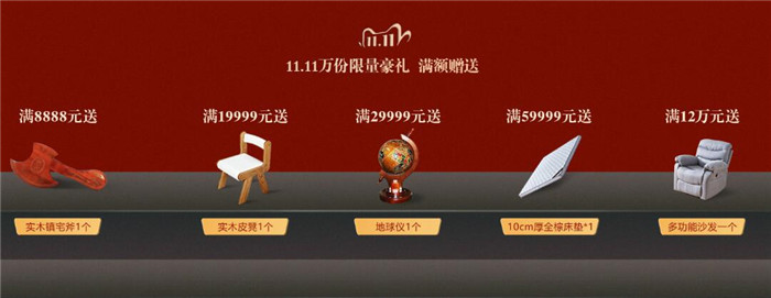 買家具正當(dāng)時(shí)！2020年雙十一預(yù)售更劃算！