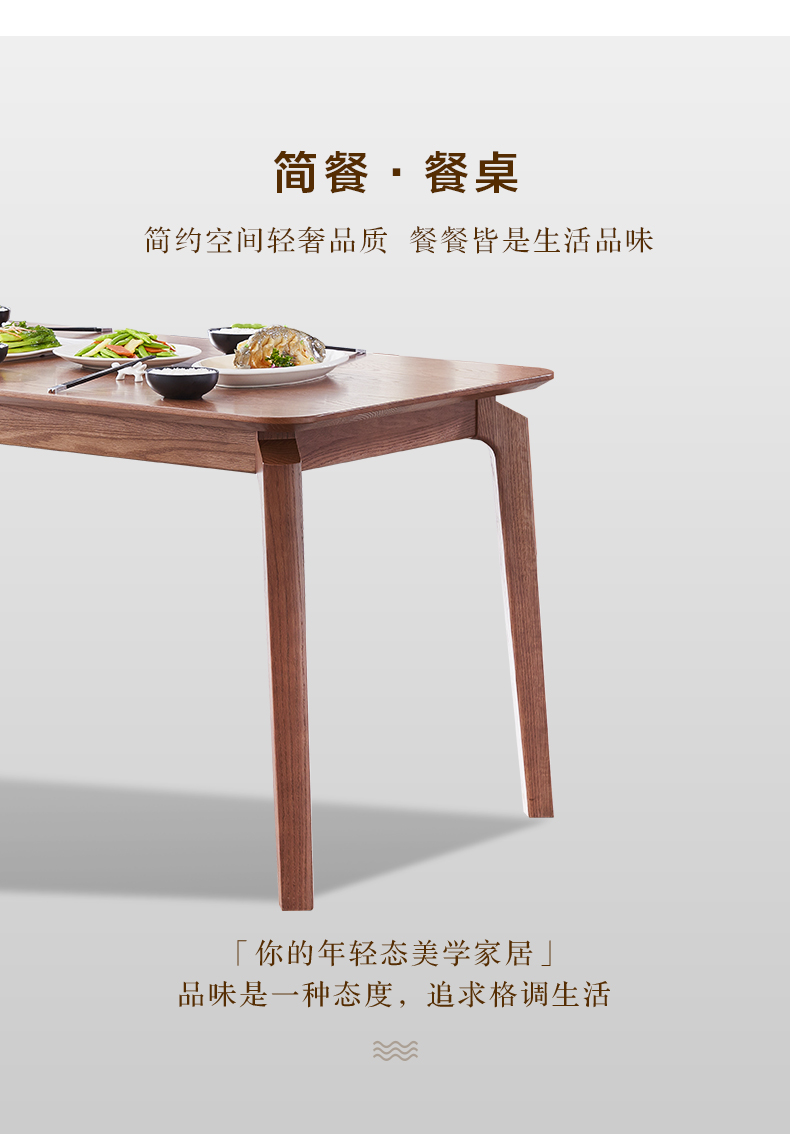 實(shí)木餐桌