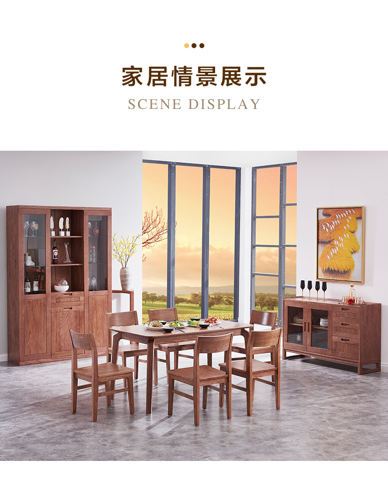 實(shí)木餐桌