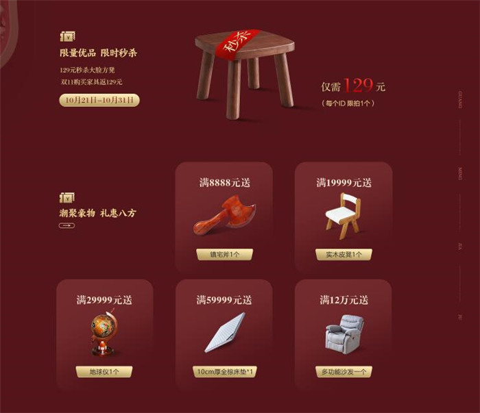 11.11搶購美式輕奢實(shí)木家具好時機(jī)！