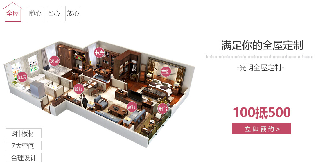 定制家具的優(yōu)勢(shì)何在？不知道你敢用定制家具嗎？